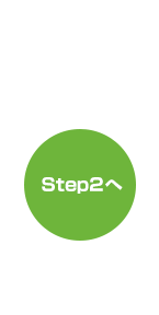 Step2